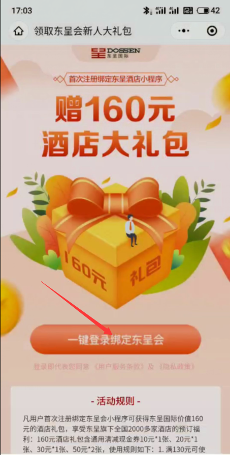 手机号码 。的任务 步骤图2