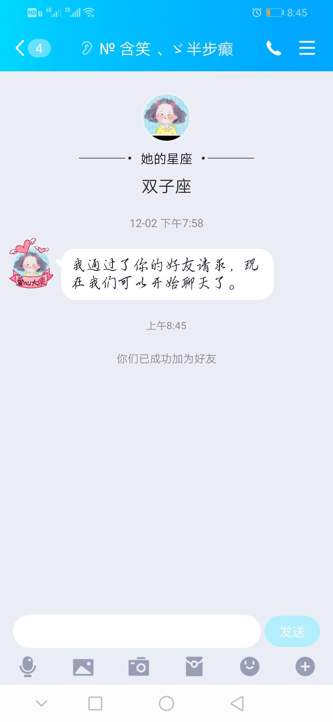 别回头的关注任务 步骤图1
