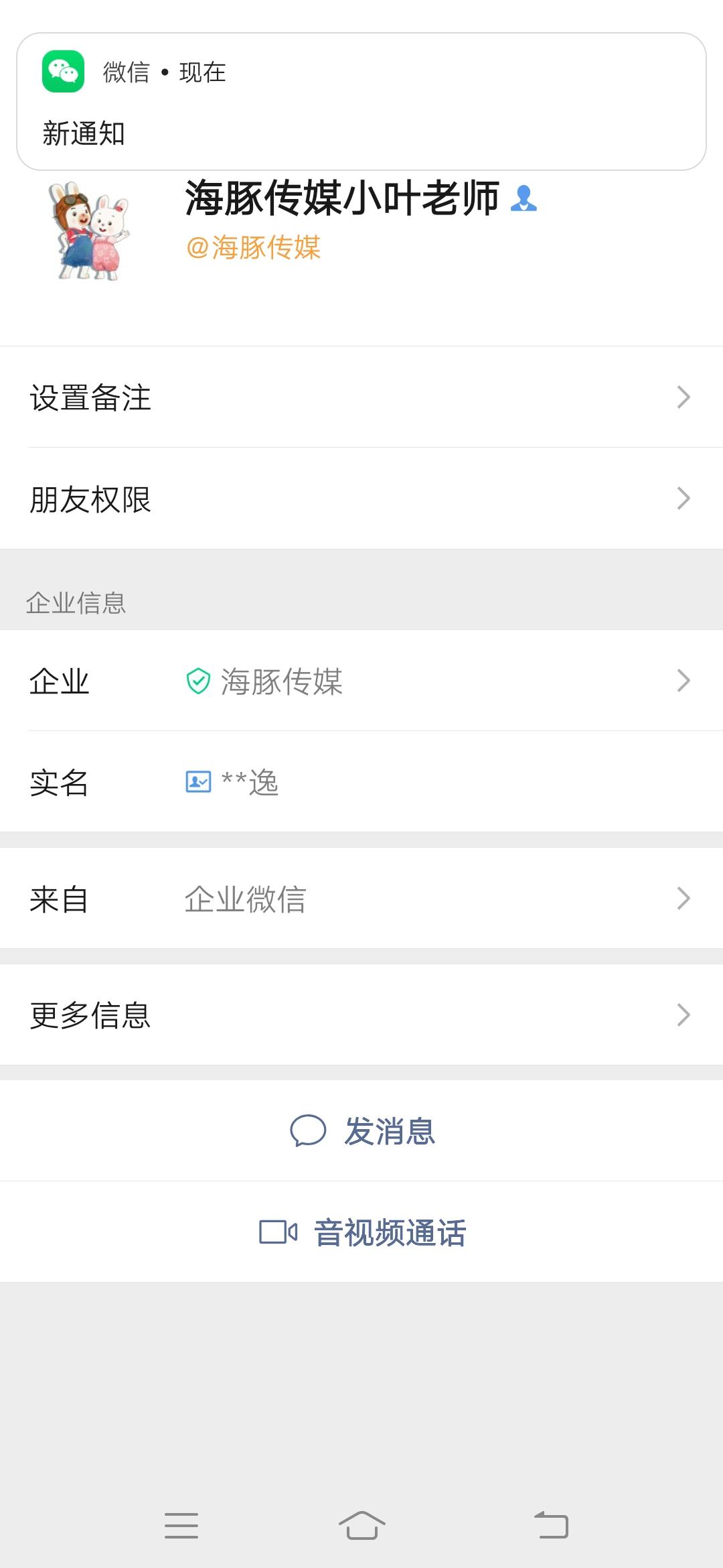 加好友 王艳霞的任务 验收样图1
