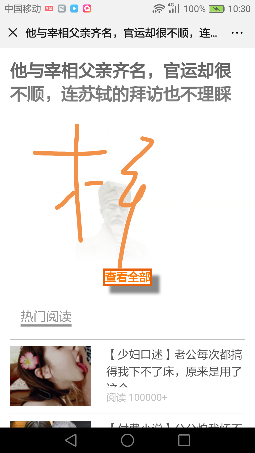 手机用户188****7854的点击任务 验收样图1
