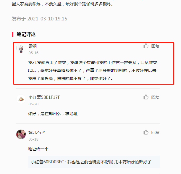 小红书 小红书的任务 步骤图1