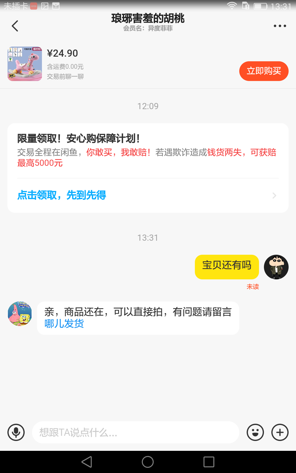 评论 手机用户136** 验收样图2