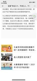 阅读 手机用户158****6695的任务 验收样图2