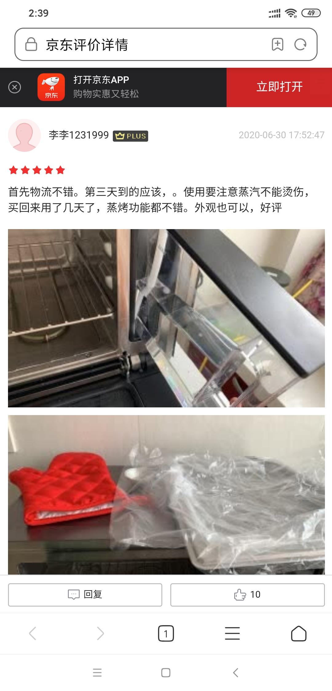 李开心的点赞任务 步骤图1
