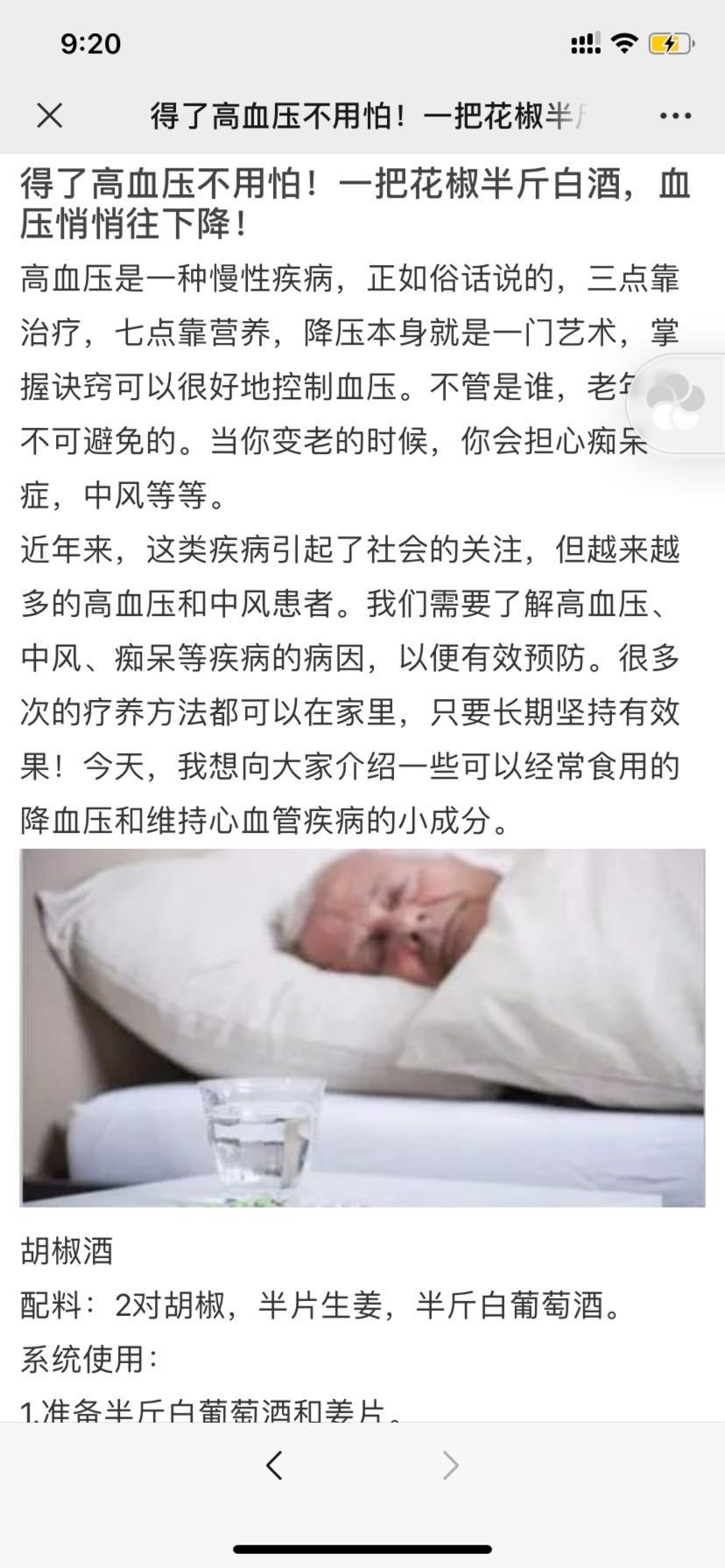 加好友 阅读 简单高价浏览朋友圈文章！（微信资料地区跟实际IP地区不符的通不过审核，请勿浪费时间） 步骤图5