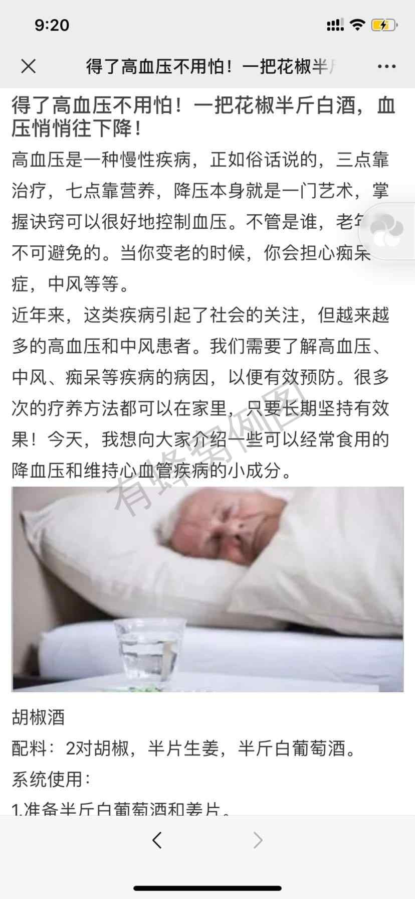 加好友 阅读 简单高价浏览朋友圈文章!(微信资料地区跟实际IP地区不符的通不过审核,请勿浪费时间) 步骤图5