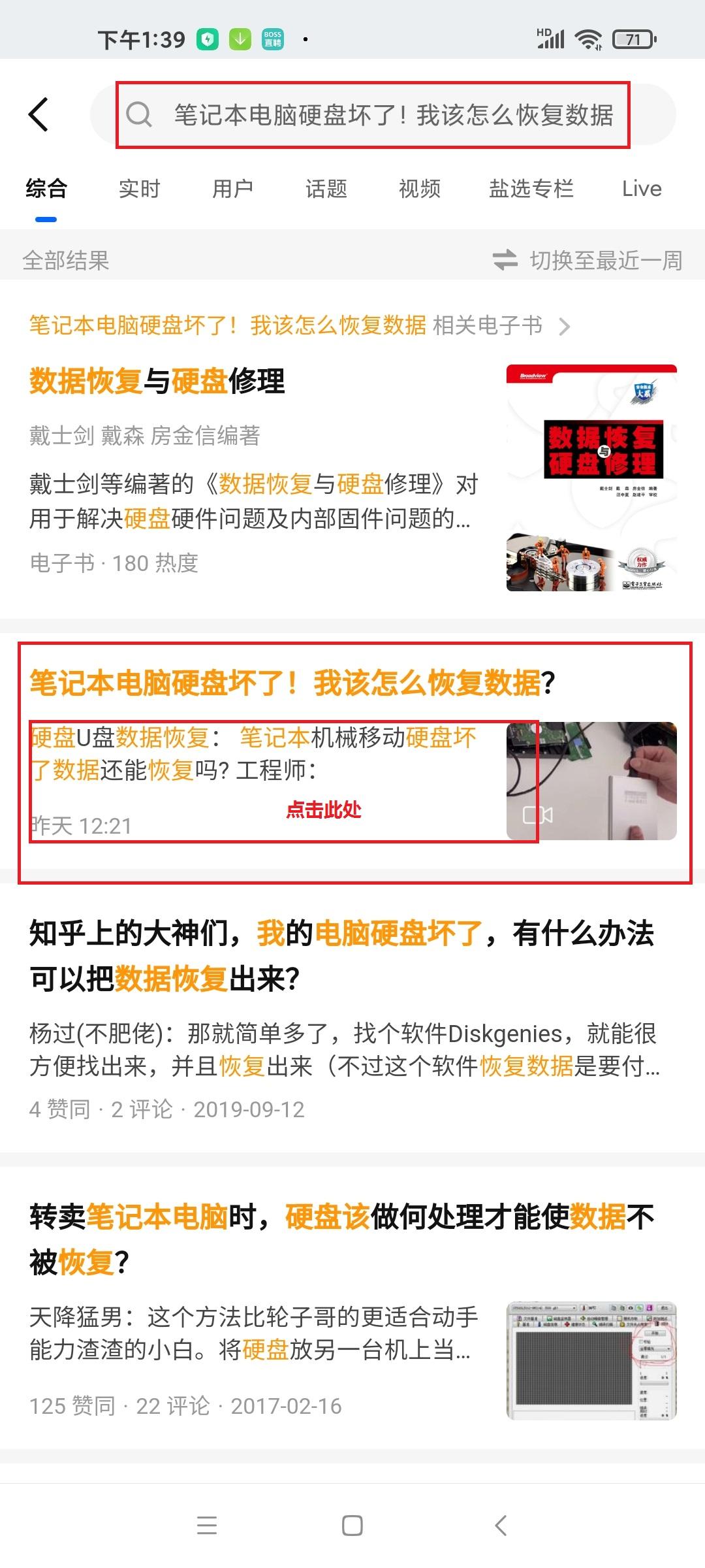 搜索 点赞/收藏 吹吹风的任务 步骤图1