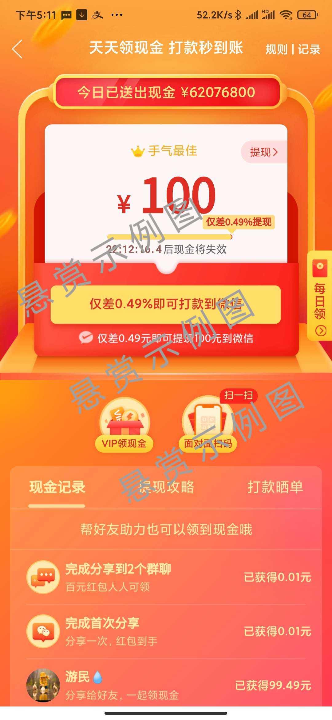 砍价 手机号码 拼多多 浪子的任务 验收样图1