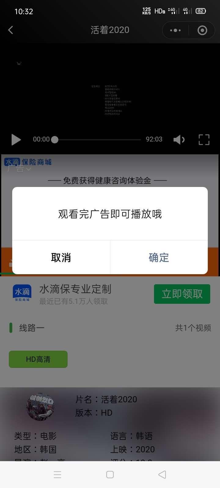点击 小程序 微信浏览简单任务 验收样图2