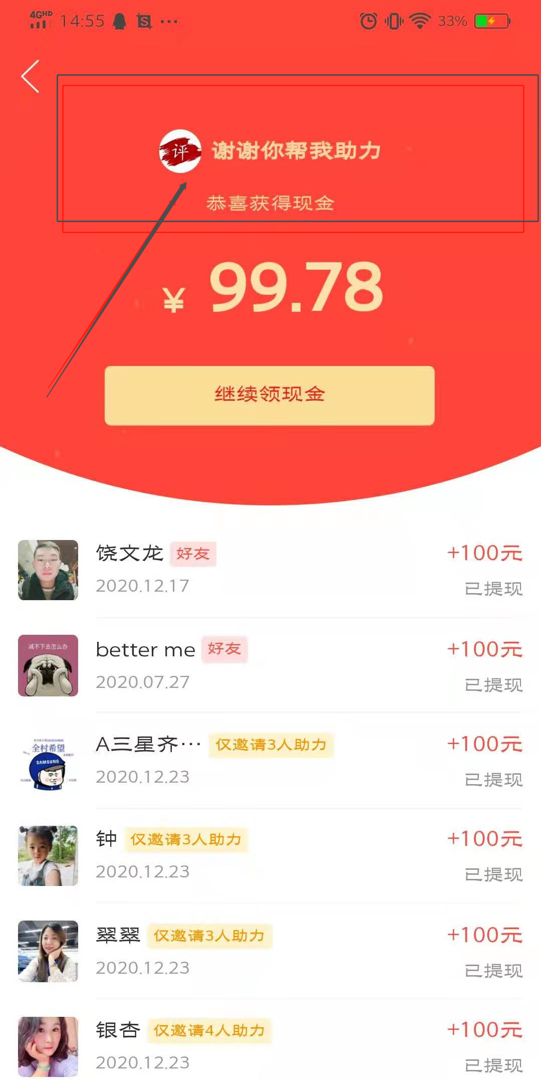 助力 拼多多 手机用户139****6302的任务 验收样图1