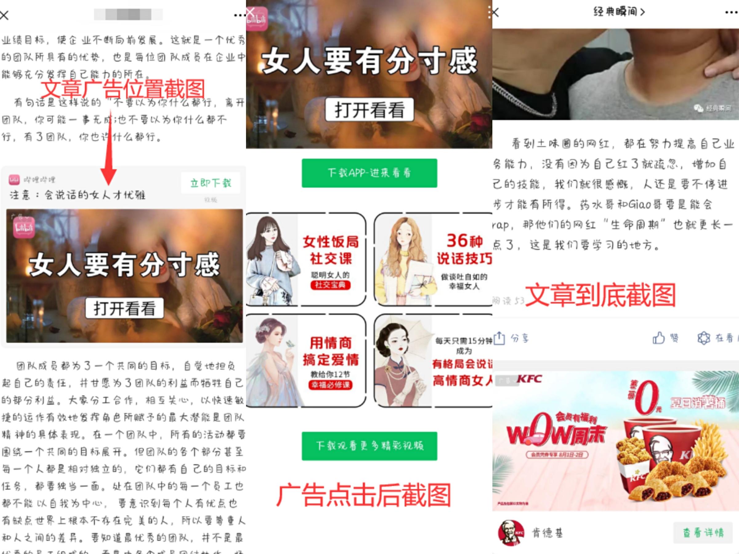 （新二）公众号文章点击 步骤图1