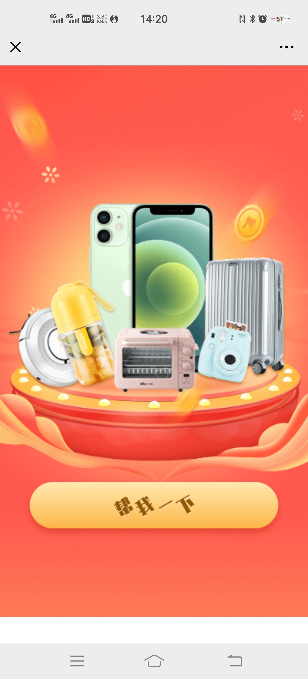 助力 成子的任务 步骤图2