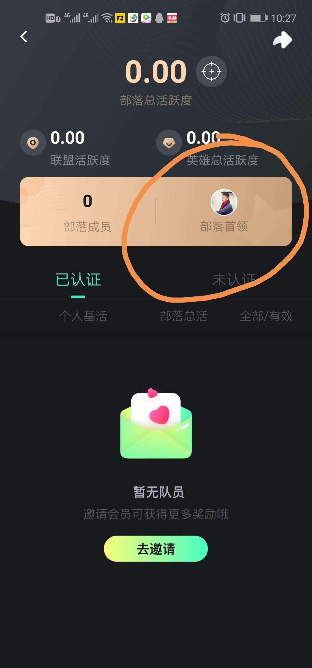 陈浩的点击任务 验收样图2
