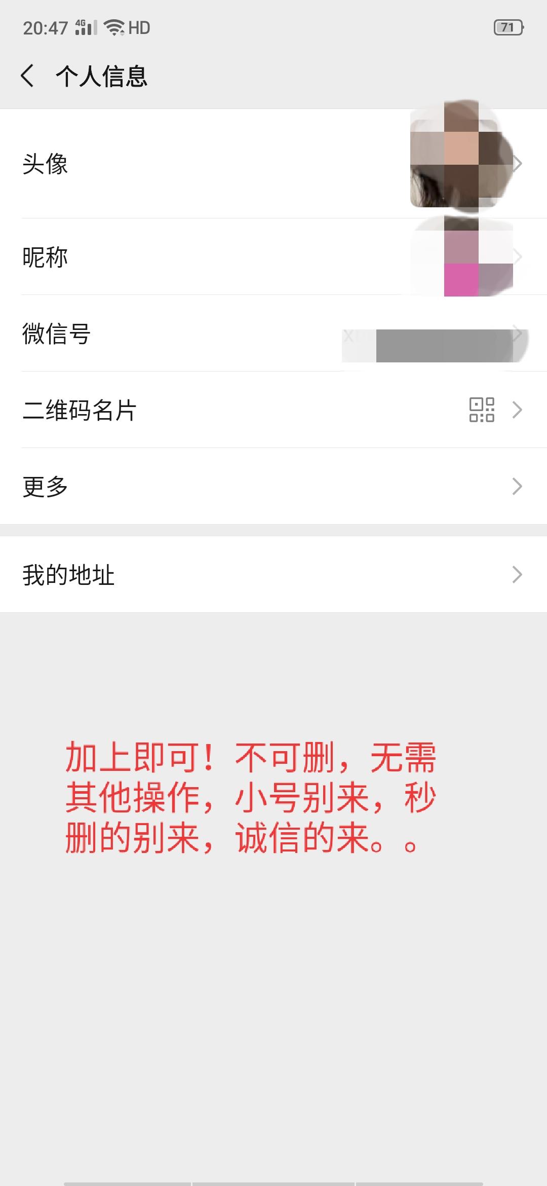 加好友 加好友，秒审 验收样图1