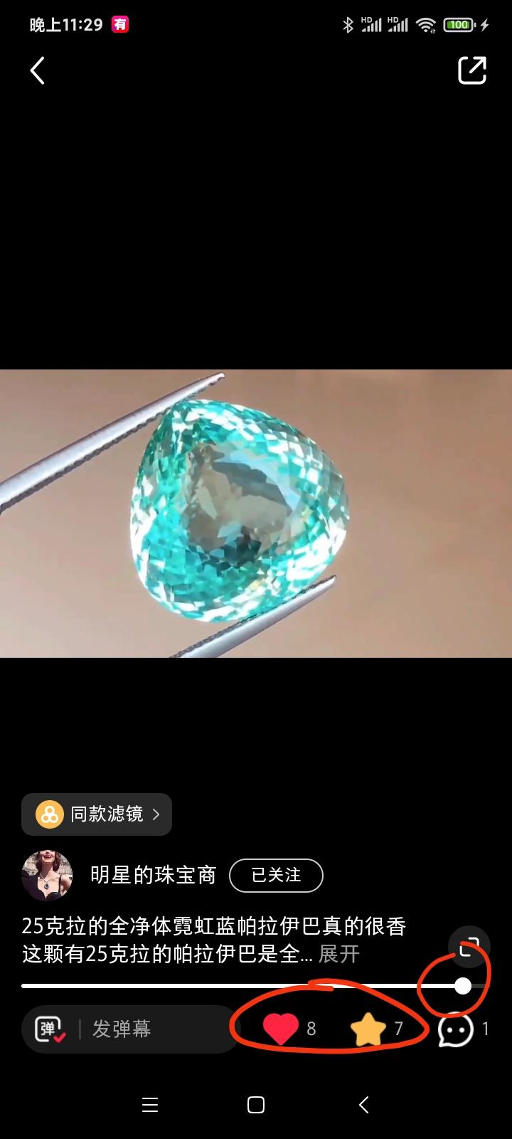 关注 搜索 点赞/收藏 小红书 ZXL的任务 步骤图1