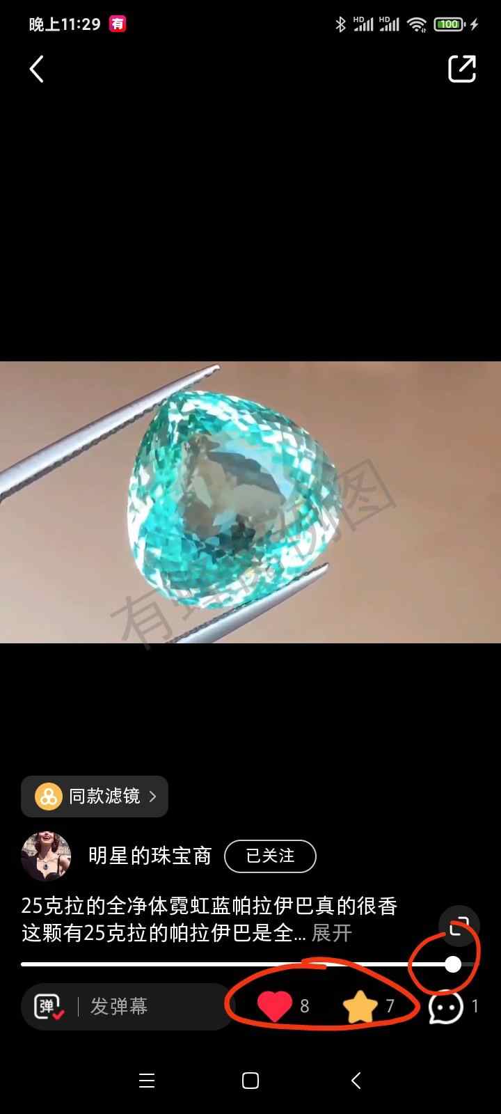 关注 搜索 点赞/收藏 小红书 ZXL的任务 步骤图1