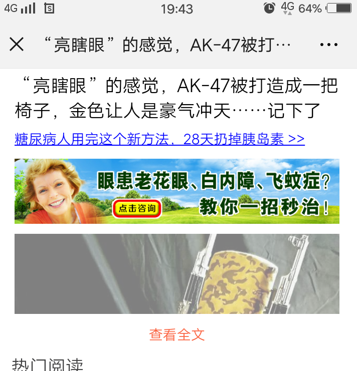 杭州益巨科技的点击任务 步骤图2