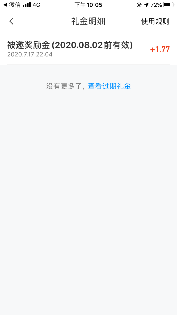 666666的自由任务 验收样图1