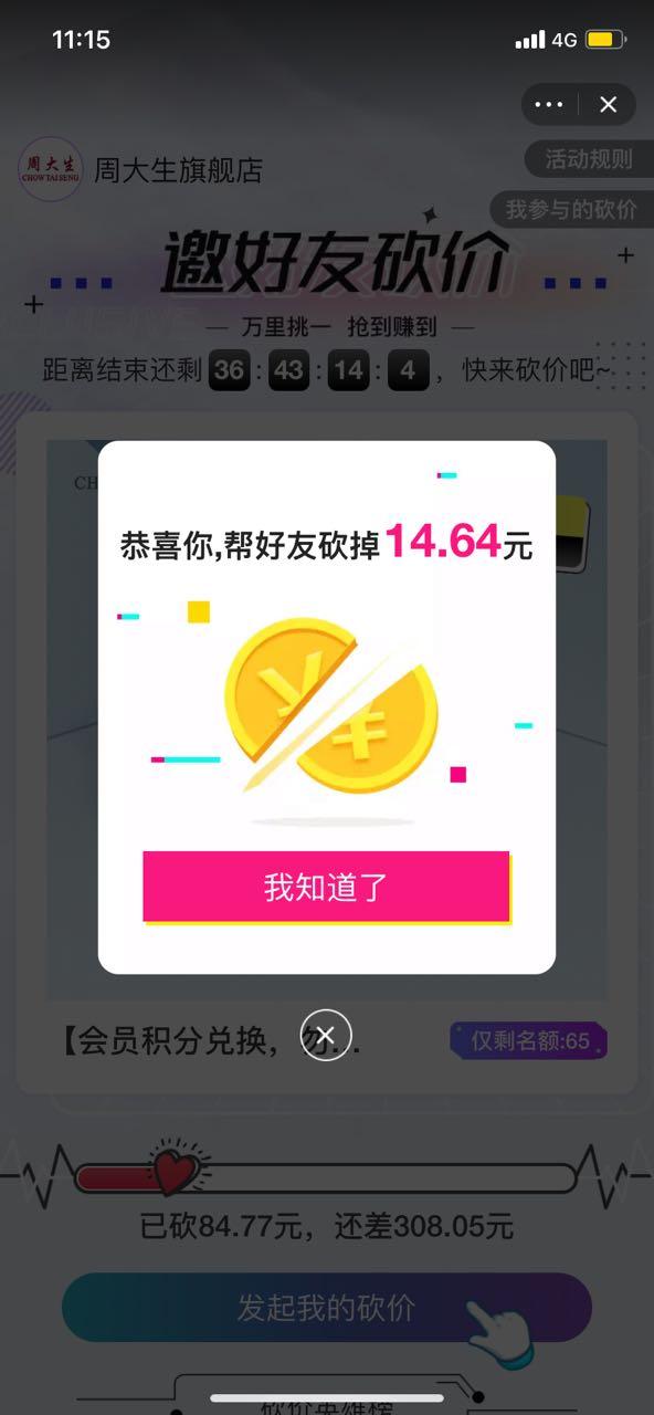 关注 嗨呀的任务 验收样图1