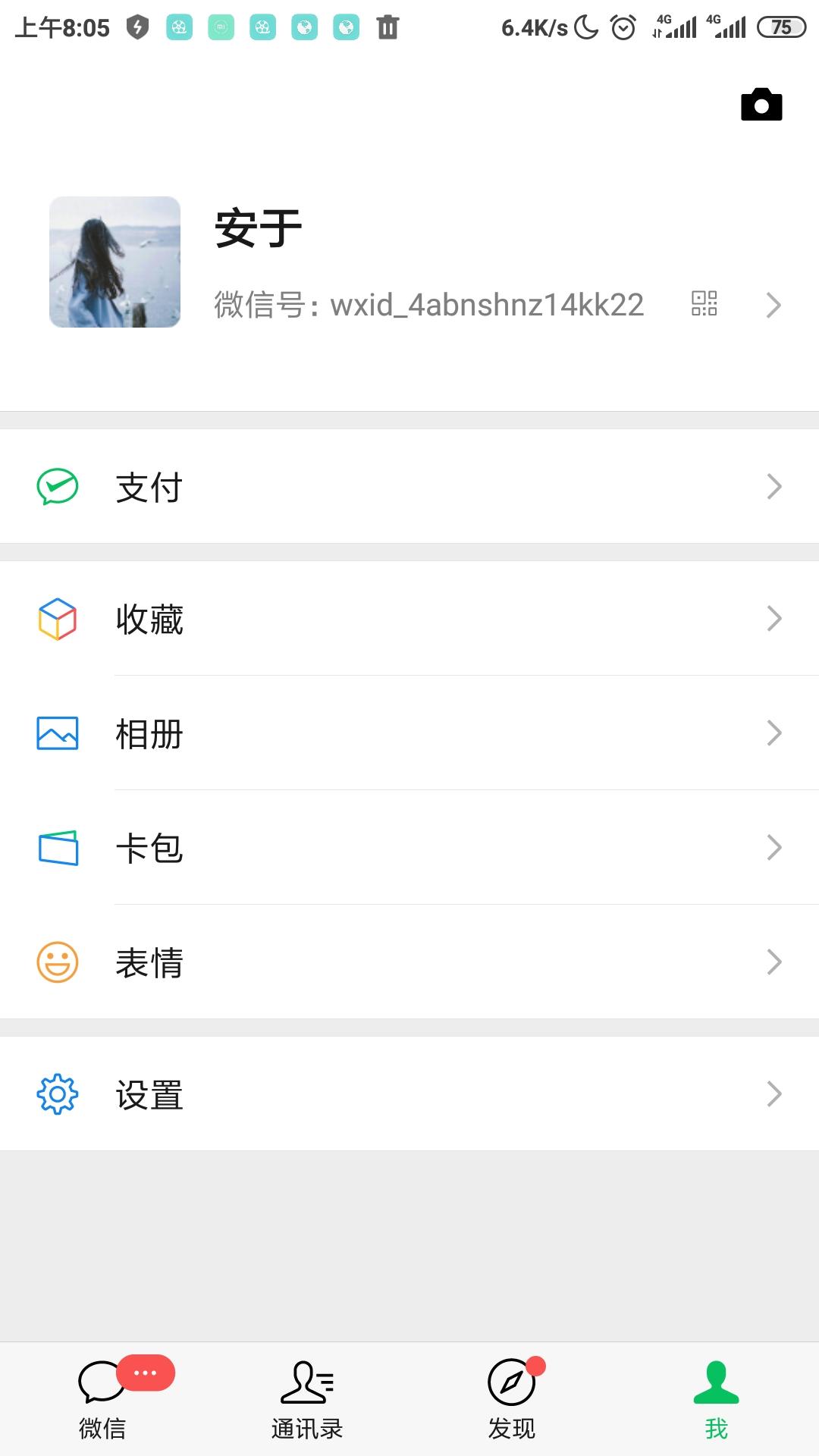 安于的点击任务 验收样图2