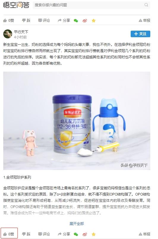 果冻136的点赞任务 验收样图1