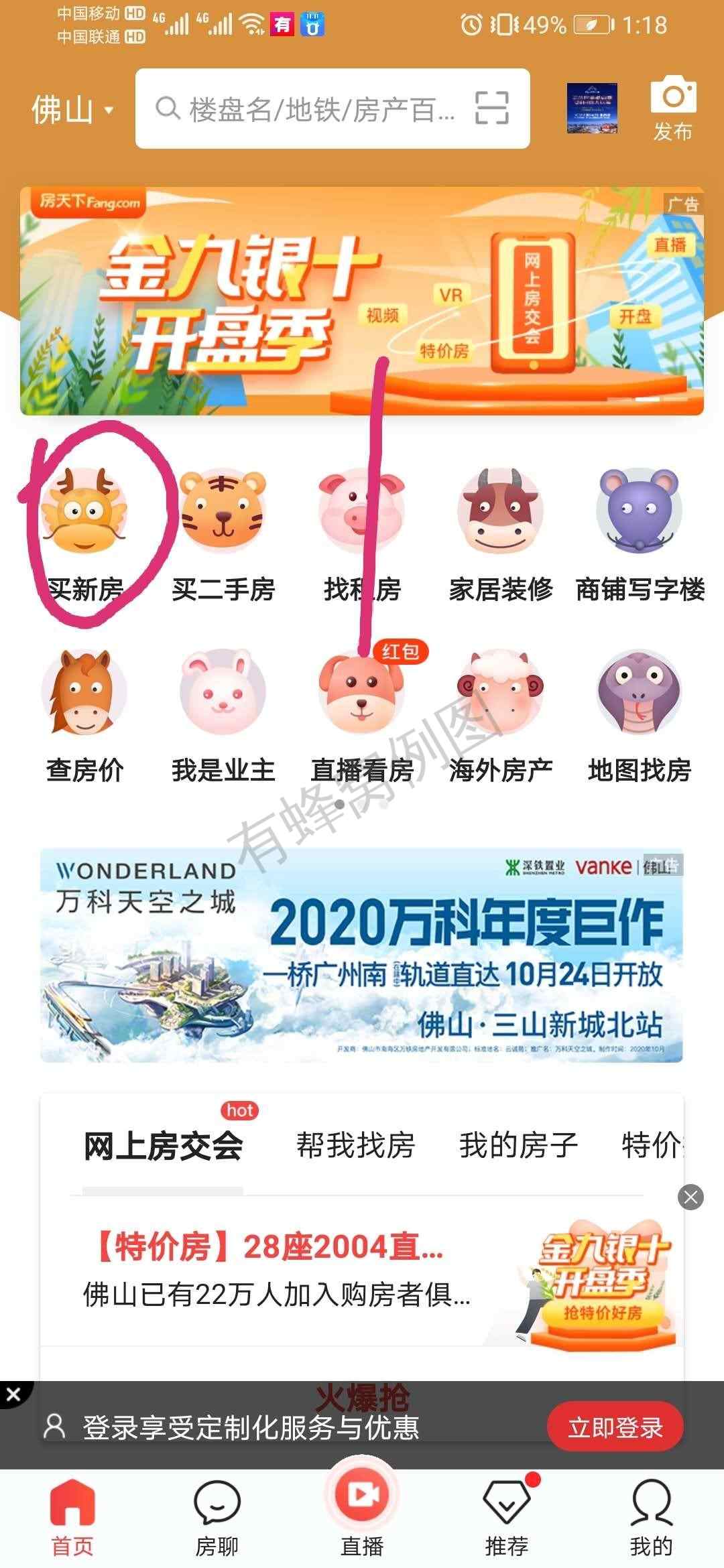 点击 搜索 下载 下载APP点击简单任务佣金高 步骤图2