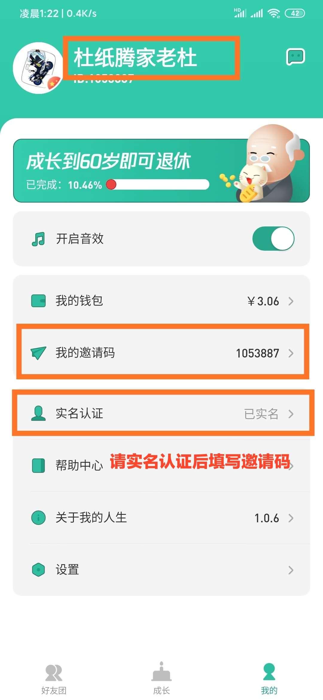 可以赚钱的APP 秒提0.... 验收样图1