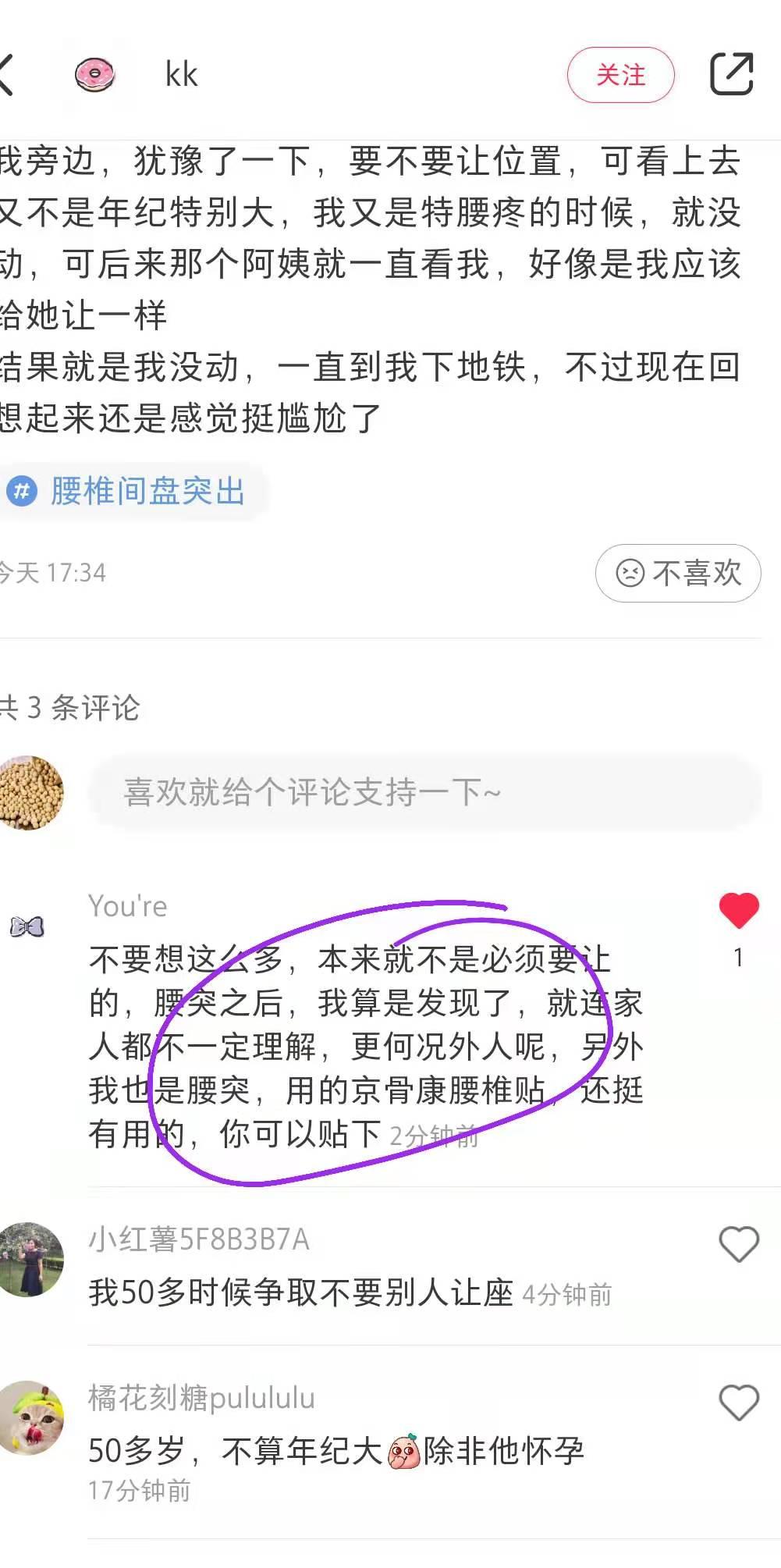 小红书 小红书点赞的任务 步骤图1