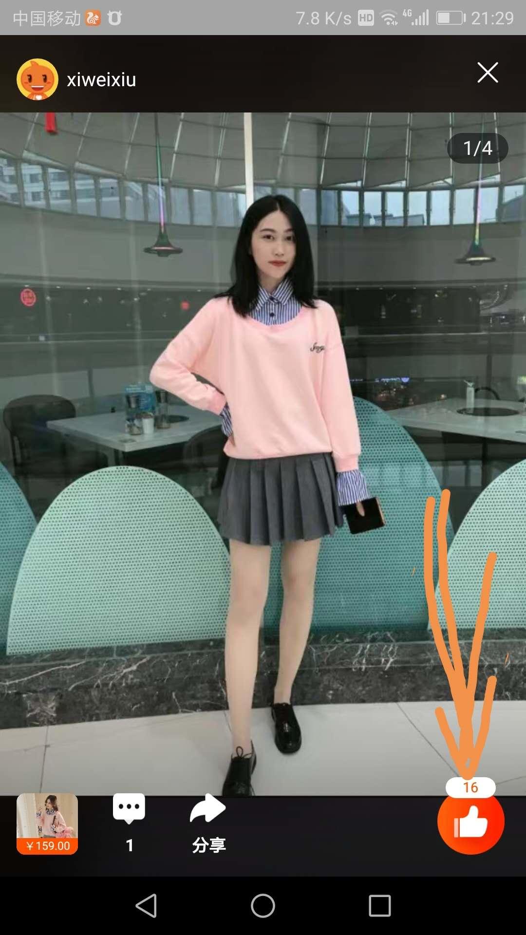 点赞/收藏 淘宝/京东 手机用户158****1088的任务 验收样图1