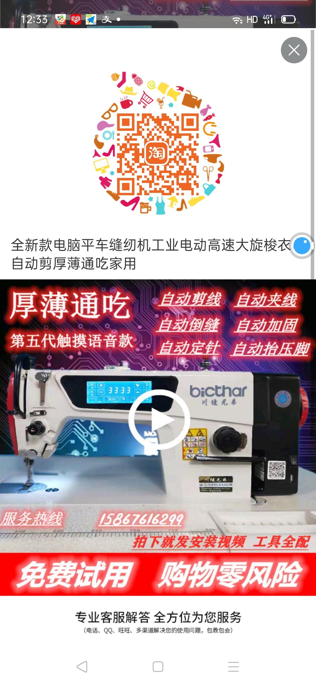 点赞/收藏 淘宝/京东 运管的任务 步骤图1