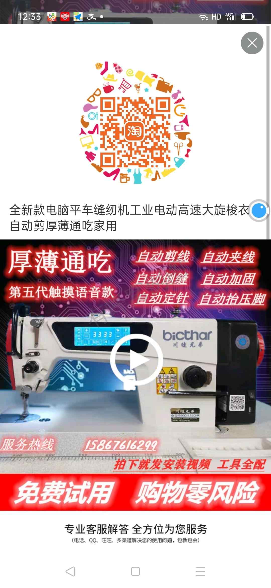 点赞/收藏 淘宝/京东 运管的任务 步骤图1