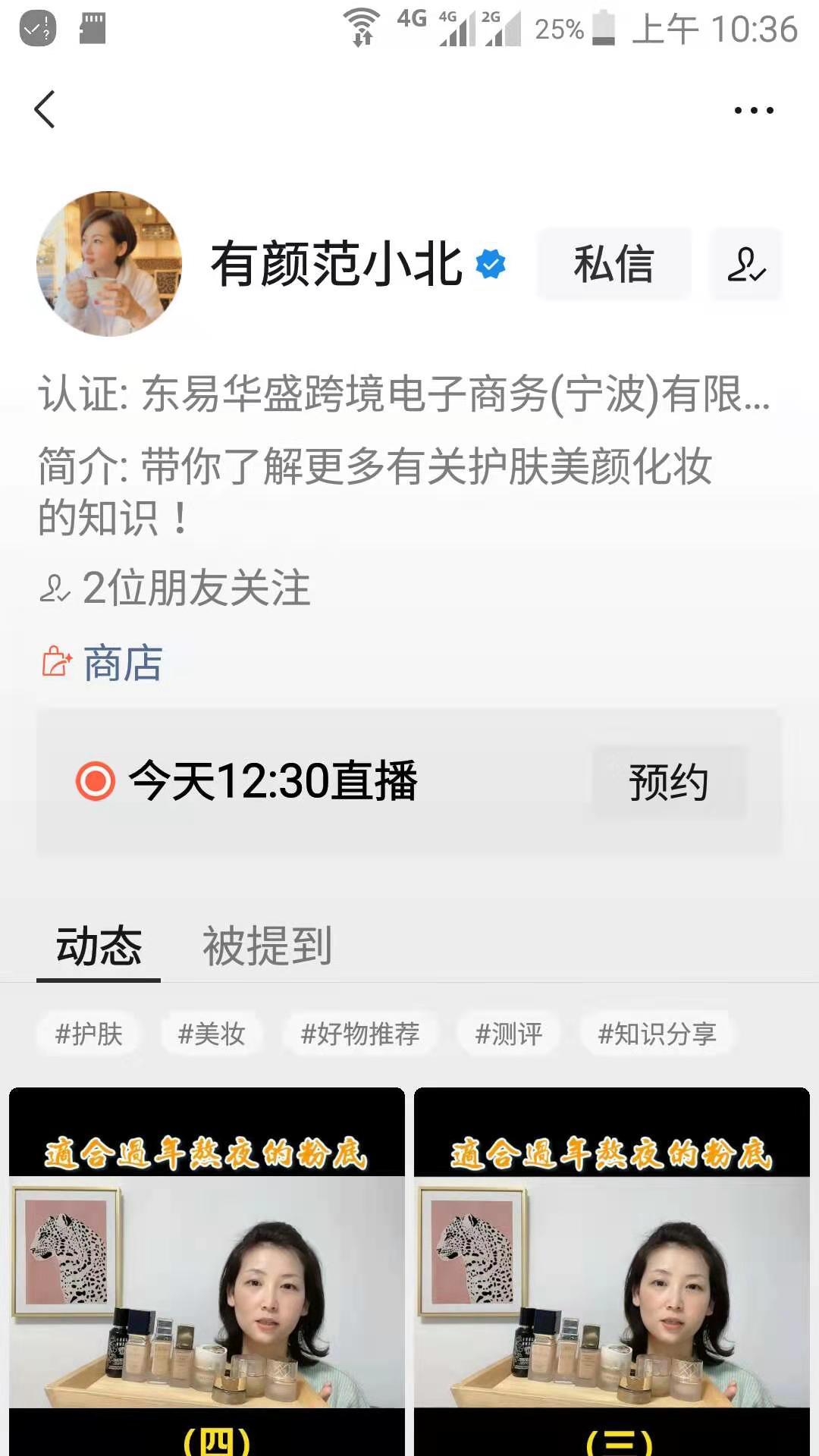 关注 视频号关注超级简单 验收样图1