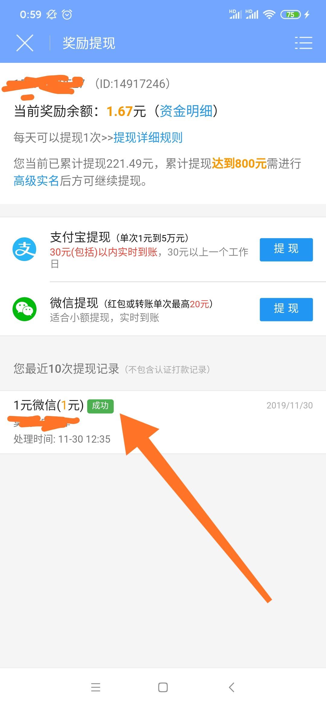 简单注册，审核快速 步骤图3