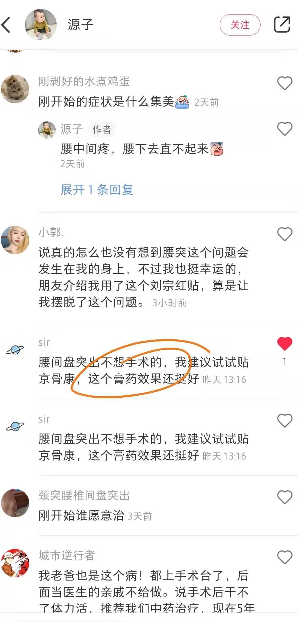 小红书 小红书点赞的任务 步骤图1
