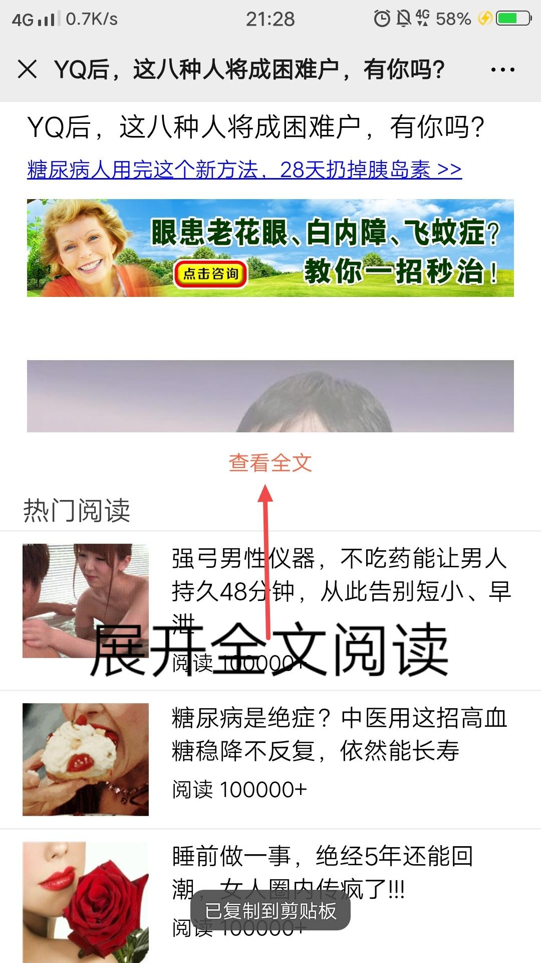 手机用户131****6177的点击任务 步骤图1