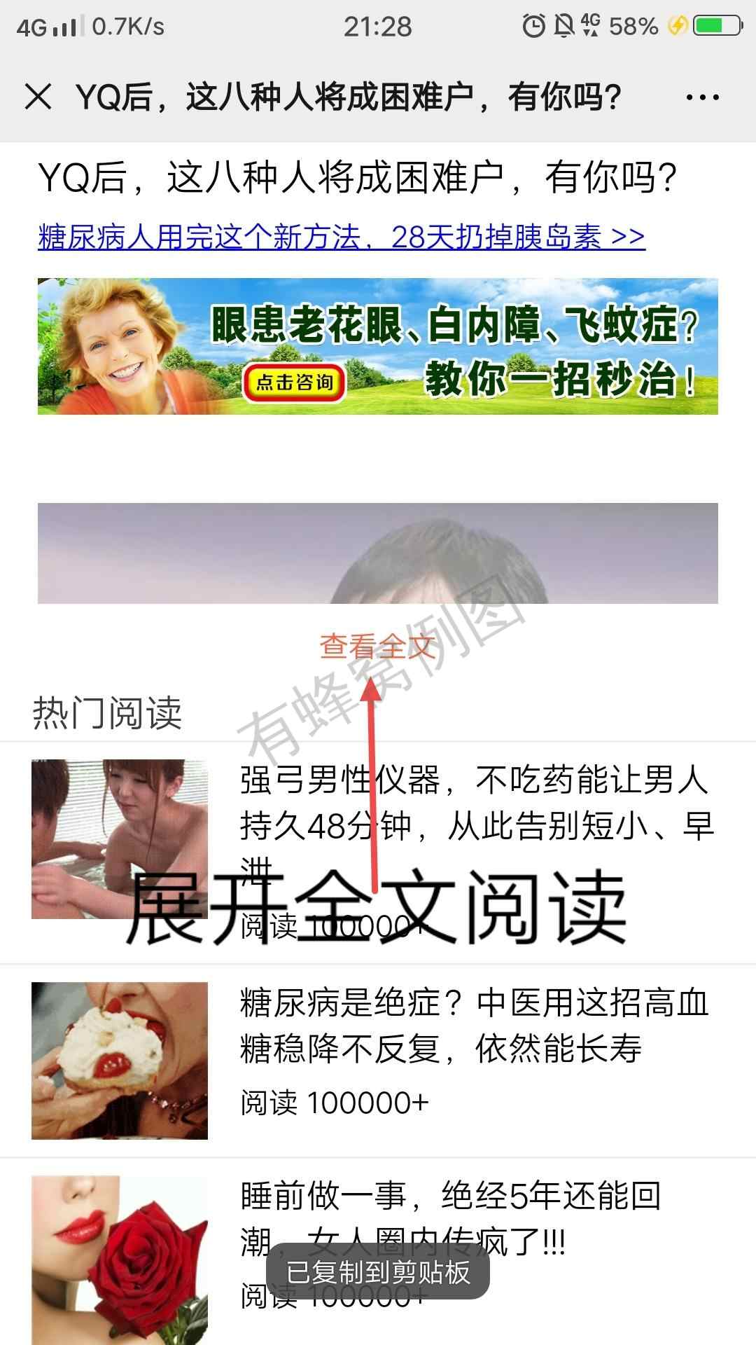 手机用户131****6177的点击任务 步骤图1