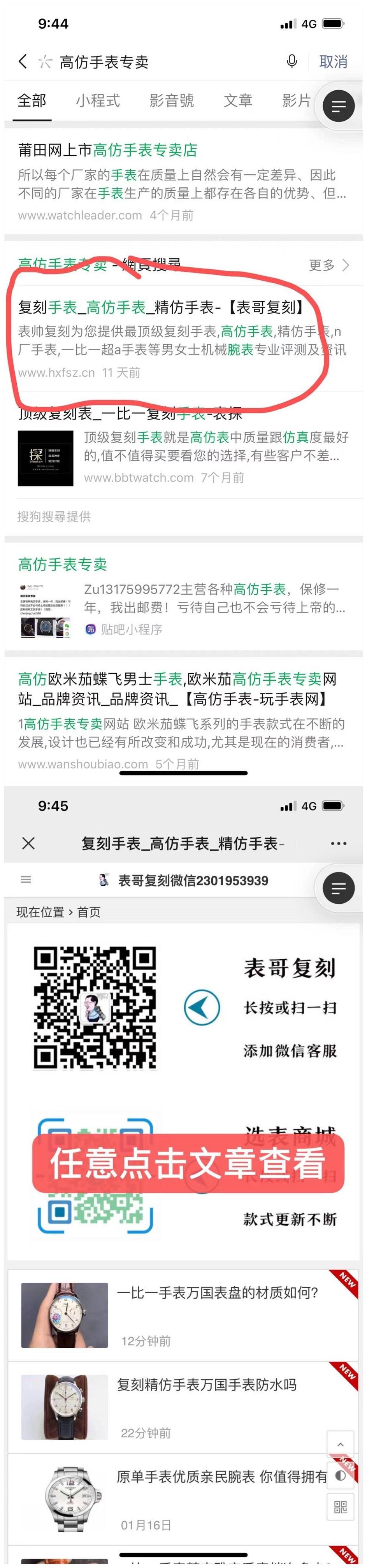 搜索 其他 gsb专卖 步骤图1