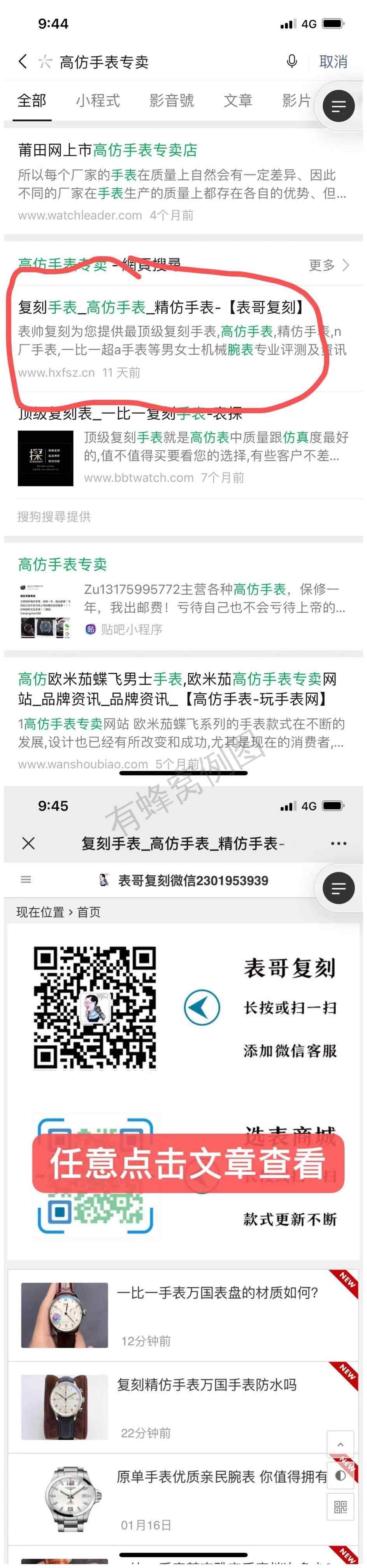 搜索 其他 gsb专卖 步骤图1