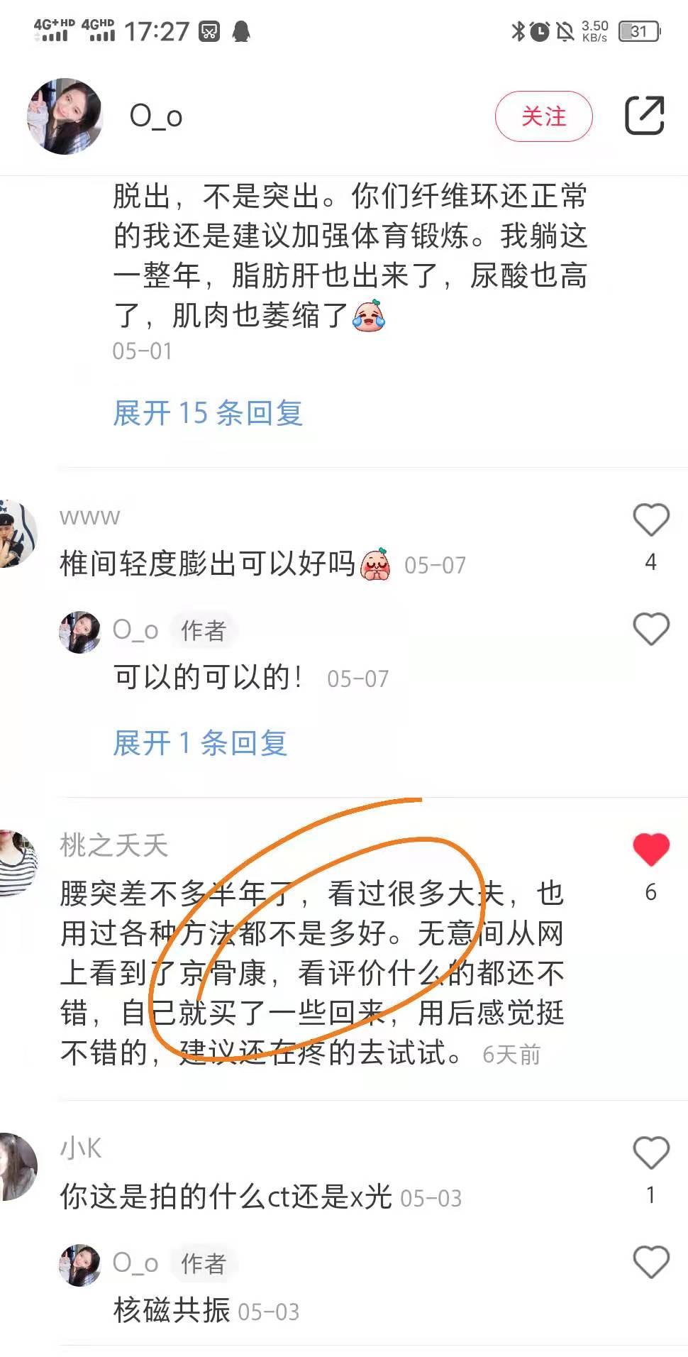 小红书 小红书点赞的任务 步骤图1