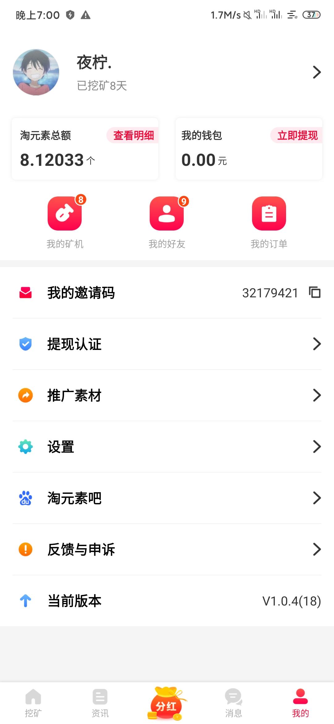 夜柠.的点击任务 验收样图1
