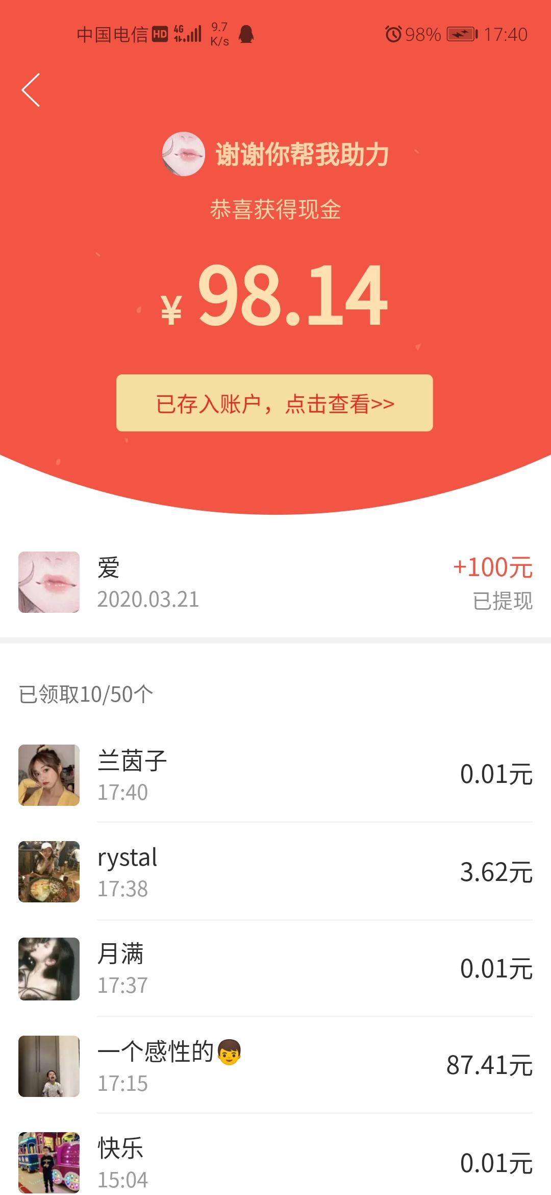 拼多多助力任务 步骤图1