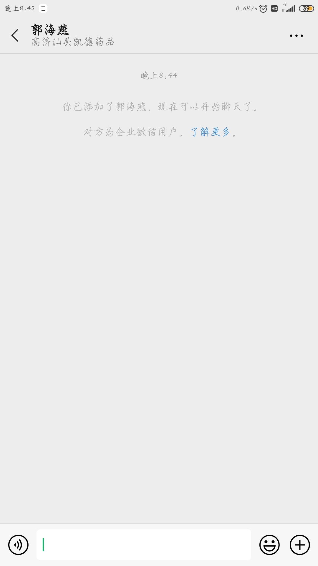 余忆的关注任务 步骤图2
