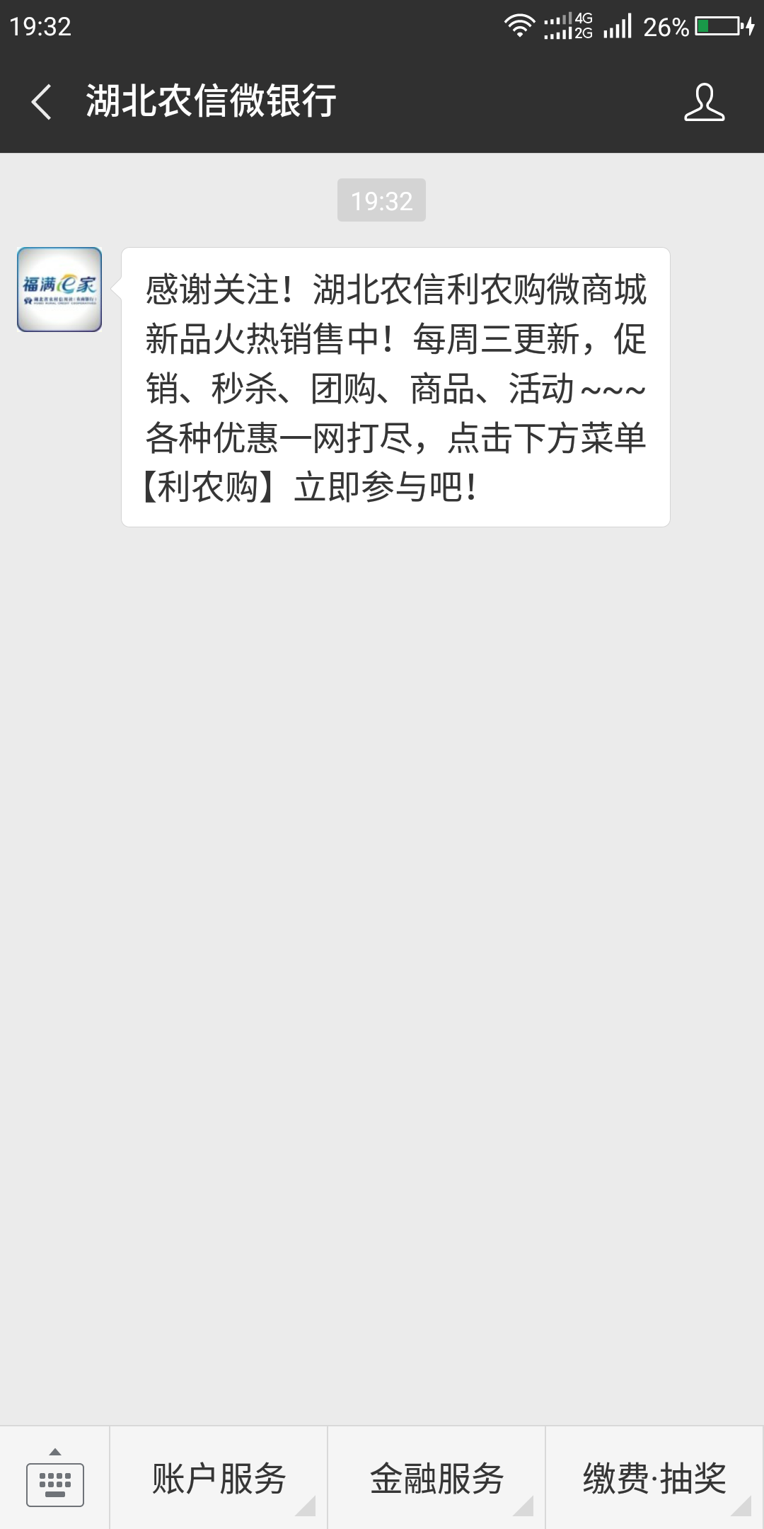 手机用户133****3621的关注任务 验收样图1