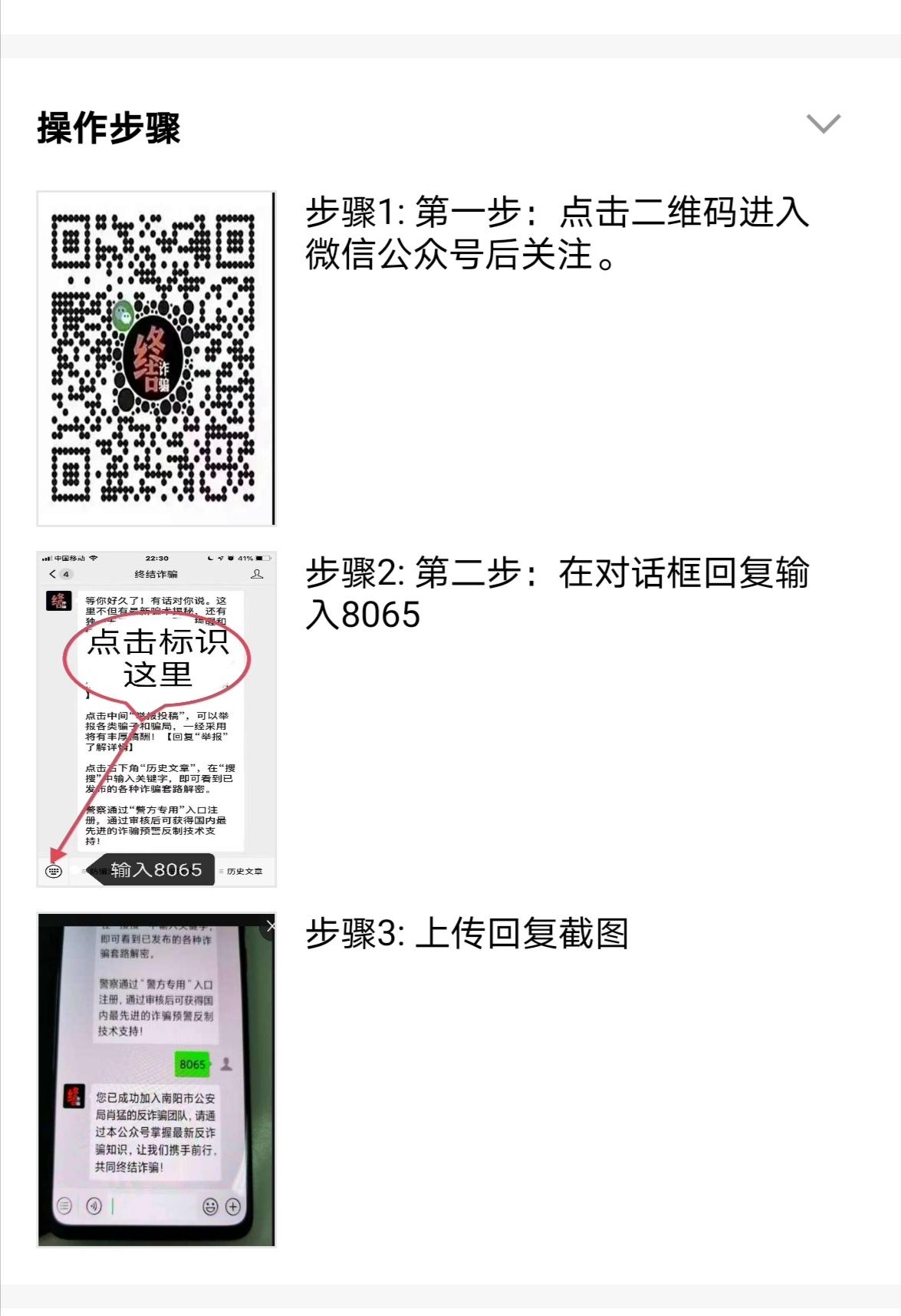 简单关注微信公众号 步骤图1