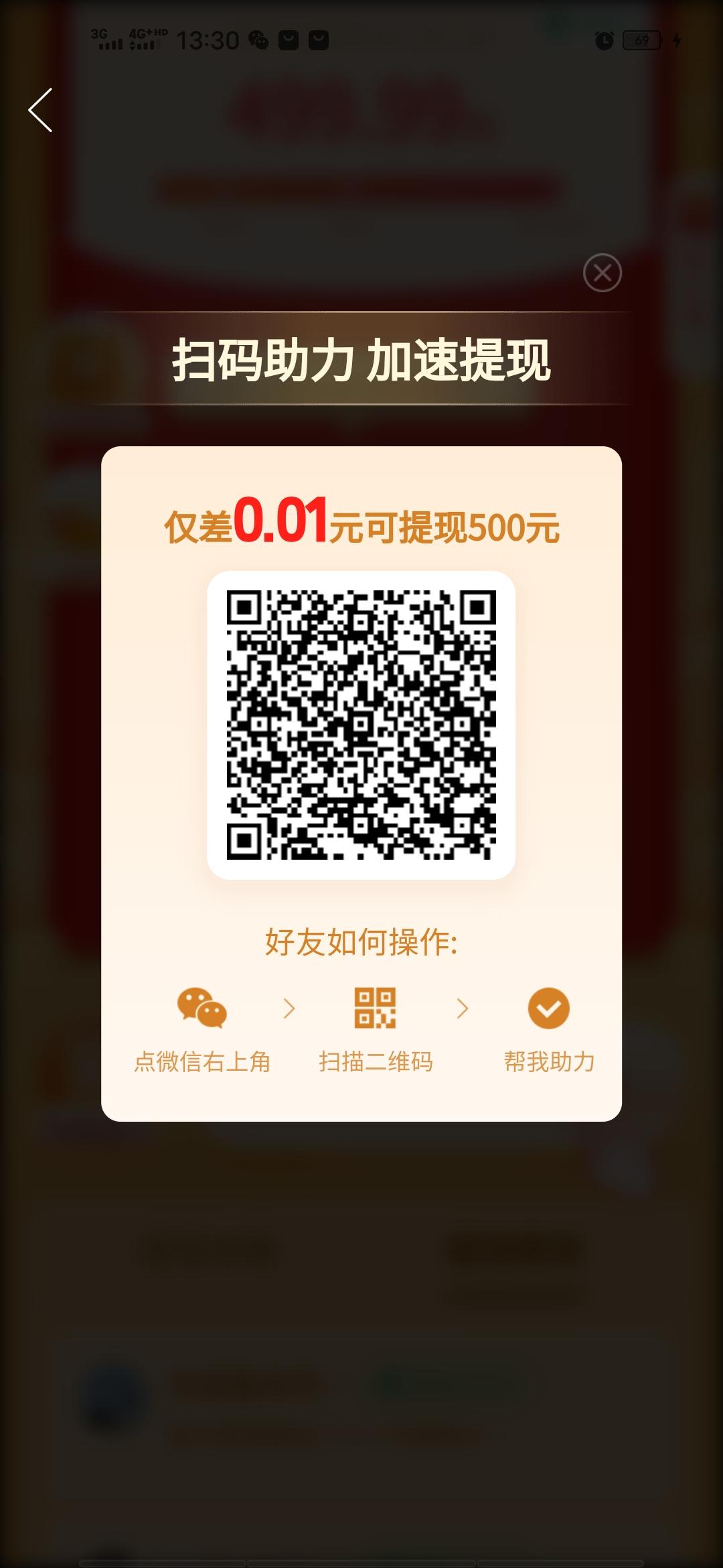 砍价 春风十里的任务 步骤图1