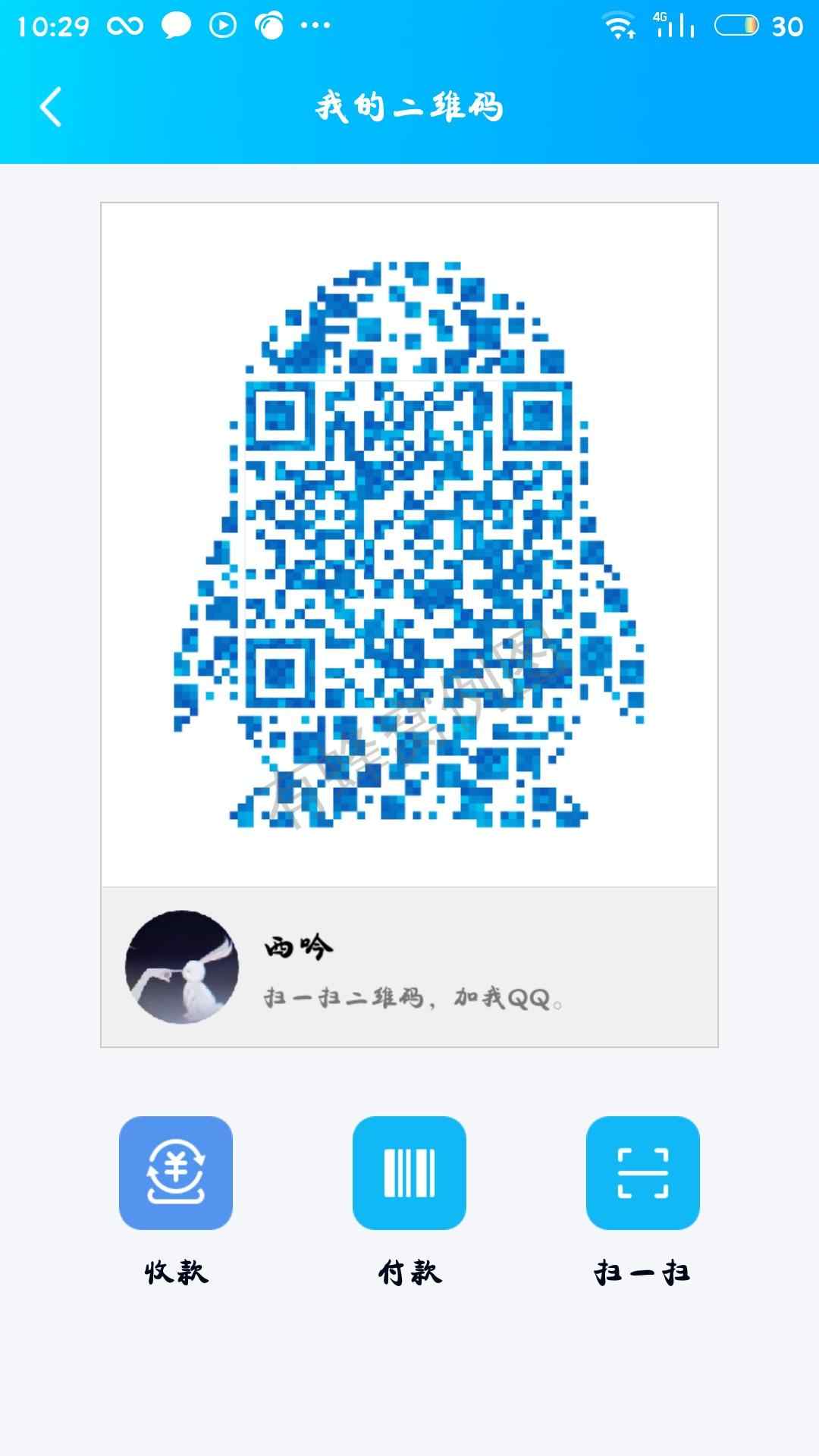 微信自由任务,成功后支付宝再转20元,急 步骤图1