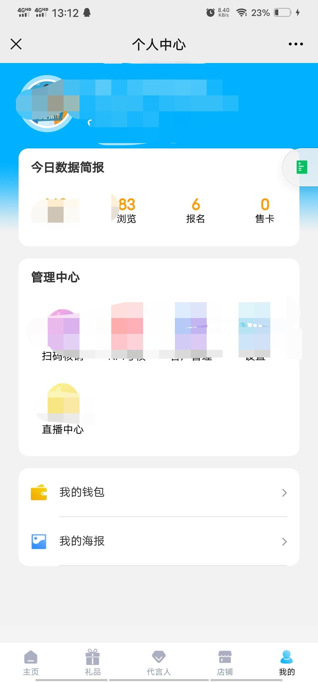 点击 望安的任务 验收样图1