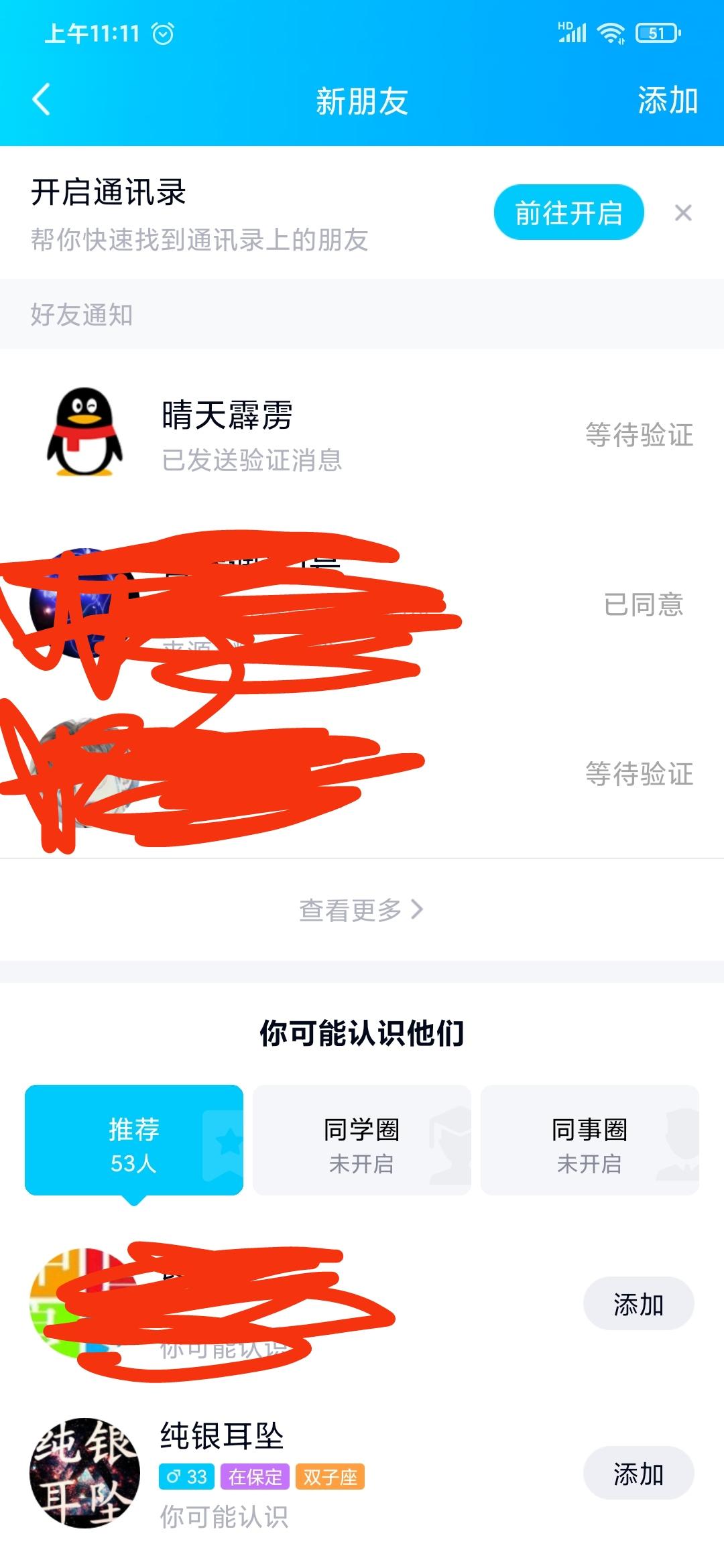 加好友 手机用户132****7773的任务 验收样图1