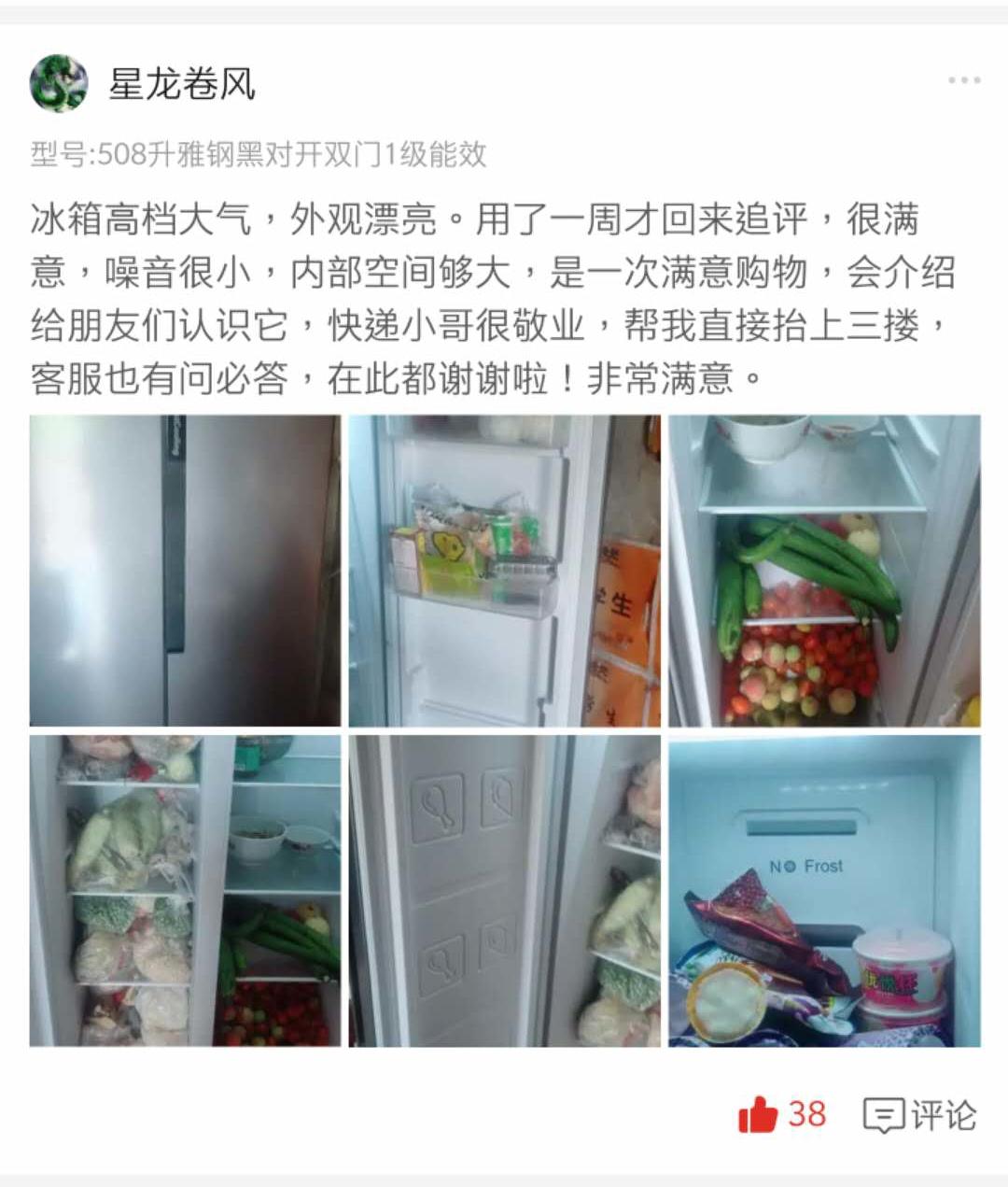 评论 拼多多 拼多多评价评论，操作简单，完成迅速 步骤图1