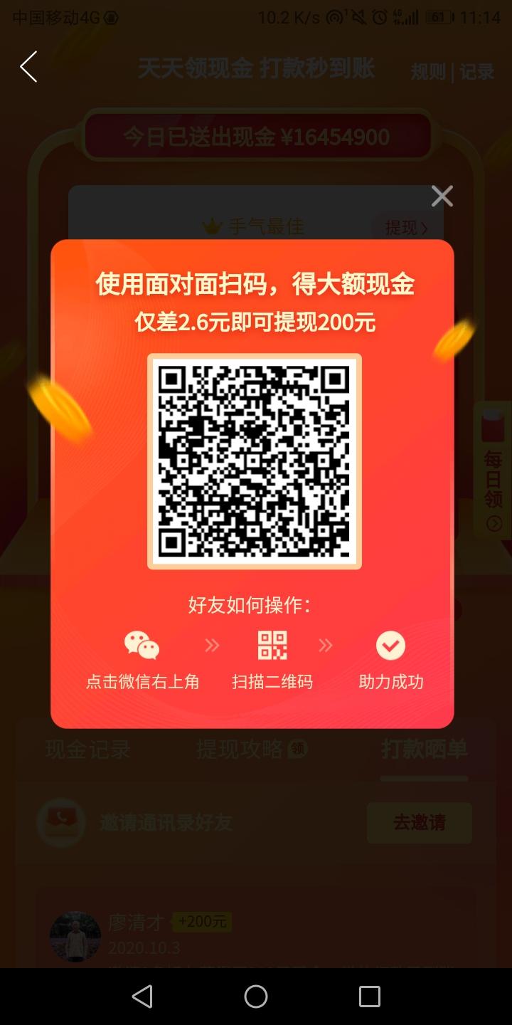 助力 手机用户139****0188的任务 步骤图1